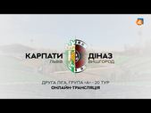 27.11.2021 - Карпаты Львов - Диназ. Обзор матча. Голы и лучшие моменты